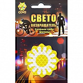 Значок велосипедный световозвращающий Cova Солнышко yellow