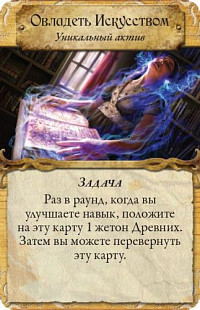 Настольная игра Hobby World Древний Ужас: Знамения Каркозы 1827