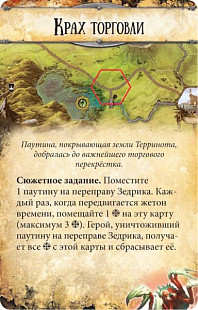 Настольная игра Hobby World Runebound Третья редакция Дополнительный сценарий В паутине 1752