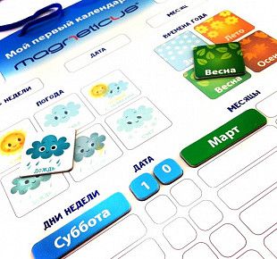 Игровой обучающий набор Magneticus Мой Первый Календарь CAL-2010  white/light blue