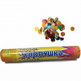 Пневмохлопушка 6010-2