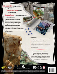 Настольная игра Hobby World Dungeons & Dragons. Стартовый набор 73600-R