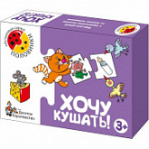 Игра обучающая Десятое Королевство «Хочу кушать» серии «Половинки» 000132