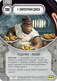 Настольная игра Hobby World Star Wars Destiny Бустер Путь Силы