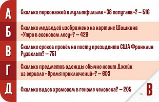 Настольная игра Hobby World Ноль семь 1889