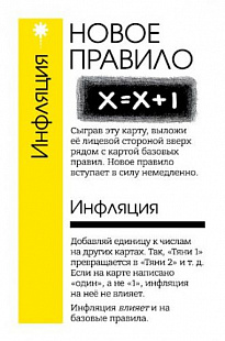 Карточная игра Hobby World Fluxx 5.0 1715