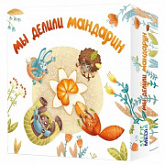 Карточная игра Sunny Toys Мы делили мандарин 41757