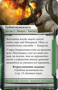 Настольная игра Hobby World Star Wars: Imperial Assault 181903