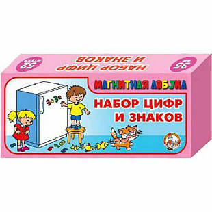 Развивающая игрушка Wanan 00 Магнитная азбука: Набор цифр и знаков 844