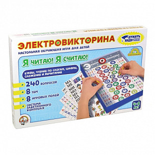 Электровикторина Десятое Королевство Я читаю, я считаю 03641