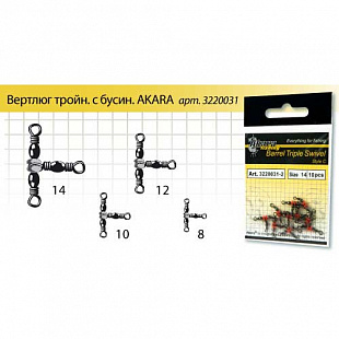 Вертлюг тройной Akara Triple Swivel 21504