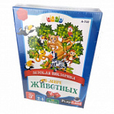 Викторина Play Land В мире животных A-710