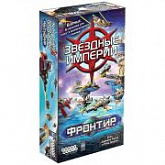 Карточная игра Hobby World Звёздные империи: Фронтир 915120
