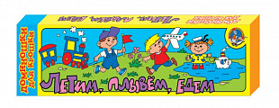 Домино детское Десятое Королевство «Едем, плывем, летим» серии «Доминошки для крошки» 000233