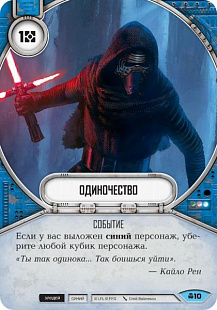 Настольная игра Hobby World Star Wars Destiny Бустер Сила единства 181949