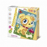 Набор для творчества Десятое Королевство Аппликация из пайеток и страз Щенок 01517 