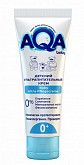 Детский ультрапитательный крем AQA baby 75 мл 02012112