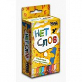 Карточная игра Hobby World Нет Слов 1281