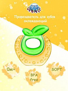 Прорезыватель Canpol babies Охлаждающий Плодоовощи Яблоко 2/812 Yellow