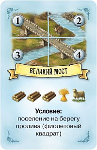 Настольная игра Hobby World Колонизаторы. Мореходы 181895