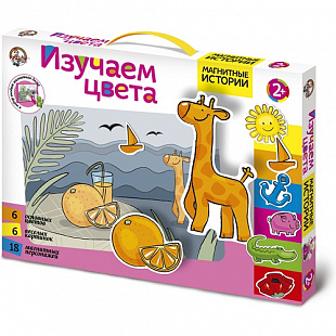 Магнитные истории Десятое Королевство Изучаем цвета 01543