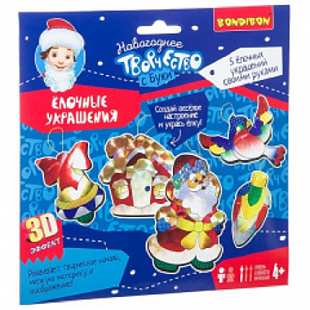 Набор для творчества Bondibon Ёлочные украшения с 3D эффектом BB2152