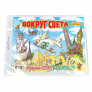 Набор игровой (Игра настольная, сказка, 6 раскрасок) "Вокруг света - мини" 60106