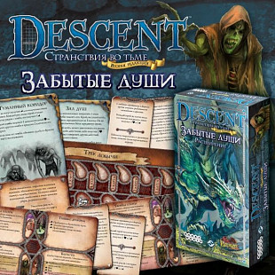 Настольная игра Hobby World Descent. Забытые Души 1552