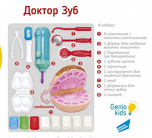 Мини-набор для лепки Genio Kids Доктор Зуб TA1041