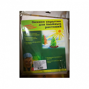 Укрытие зимнее для хвойных растений 4607137551571