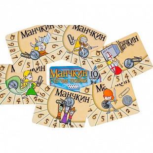 Набор счетчиков уровней Hobby World Манчкин 1078