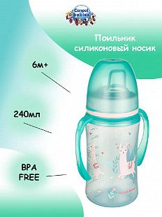 Поильник Canpol babies Easy Start EXOTIC ANIMALS с силиконовым носиком 6м+  240 мл (35/208_gre) green