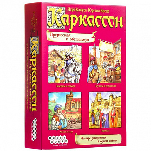 Настольная игра Hobby World Каркассон. Предместья и обитатели 1097