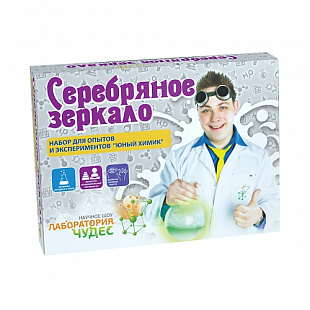 Набор Юный химик Серебряное зеркало 507