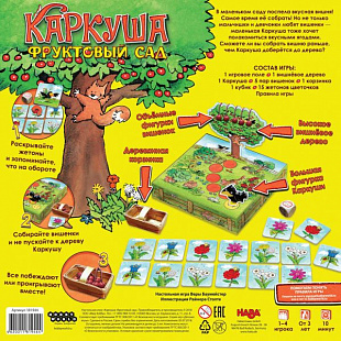 Настольная игра Hobby World Каркуша: Фруктовый сад 181944