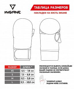 Накладки для карате с защитой пальца Insane SCORPIO IN22-KM300 ПУ red