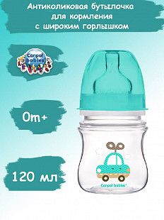 Антиколиковая бутылочка для кормления Canpol babies EasyStart TOYS с широким горлышком 120 мл., 0+ мес. (35/205) blue