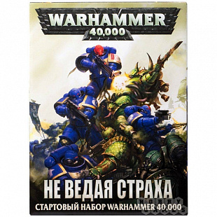 Настольная игра Games Workshop Warhammer Know No Fear RUS