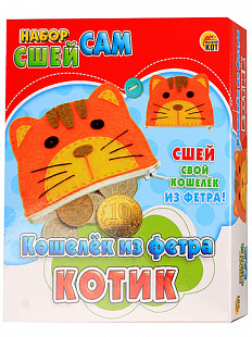 Набор для творчества Рыжий Кот Сшей сам Кошелек из фетра Котик WG20232