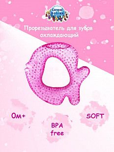 Прорезыватель Canpol babies Охлаждающий Рыбка 2/831 Pink