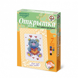 Вышивка бисером Десятое Королевство Открытка №3 Мишка 01476