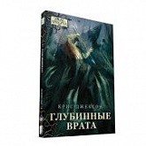 Повесть Hobby World Ужас Аркхэма. Глубинные врата 17015