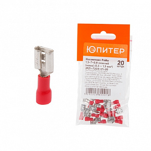 Наконечник Юпитер РпИм 1,5-7-0,8 плоский мама 0,5 - 1,5 мм2 20 шт JPZ1-7204-01-20