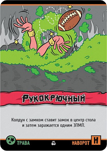 Настольная игра Hobby World Эпичные схватки боевых магов: Переполох в Хоромах страсти 915067