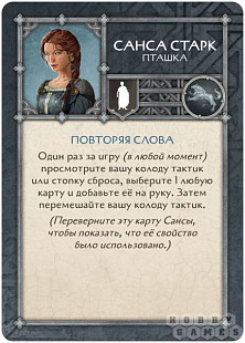 Настольная игра Hobby World Песнь льда и огня Стартовый набор Старки против Ланнистеров 181922