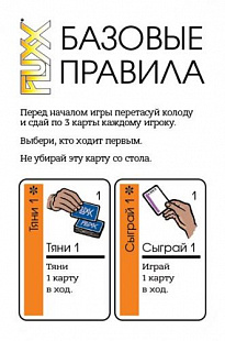 Карточная игра Hobby World Fluxx 5.0 1715