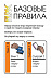 Карточная игра Hobby World Fluxx 5.0 1715