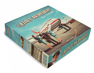Настольная игра Взлет разрешен R11980