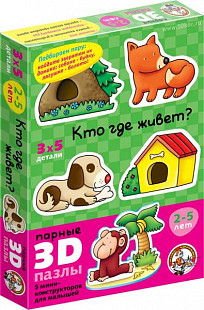 Развивающая игра Десятое Королевство «Кто где живет» серии «Парные 3D-пазлы» 001401
