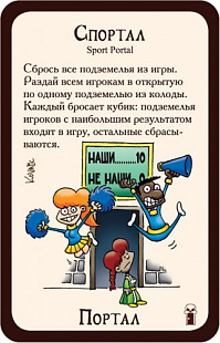 Карточная игра Hobby World Манчкин 6.5. Бабайки из склепа 1743